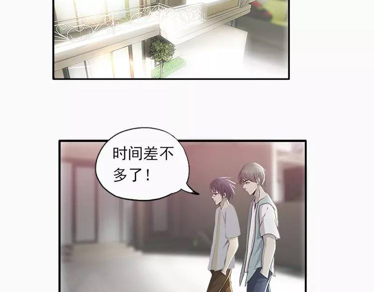 《腹黑妹妹不好惹》第20话等哥哥的尖叫 第2页