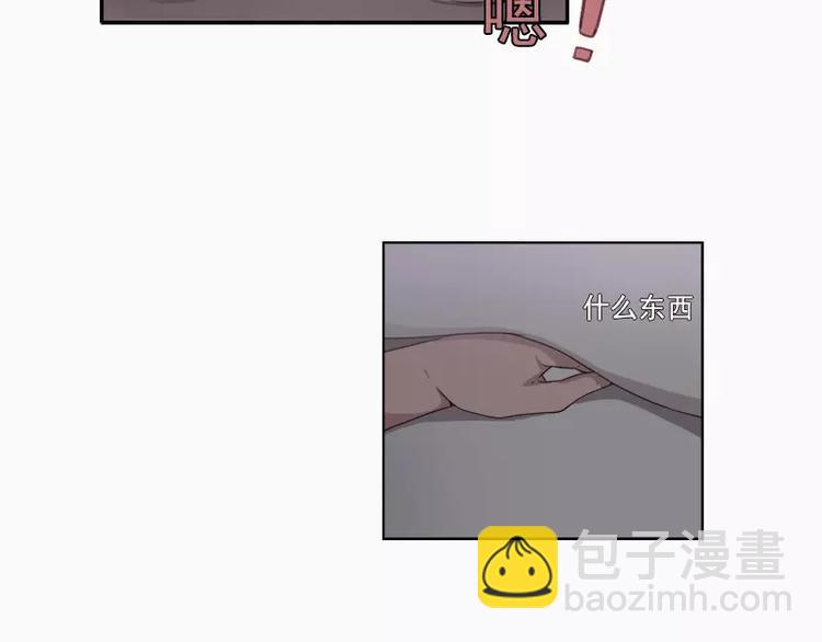 《腹黑妹妹不好惹》第20话等哥哥的尖叫 第39页