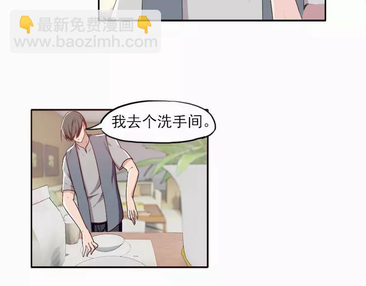 《腹黑妹妹不好惹》第19话 想不想看哥哥被整？ 第24页