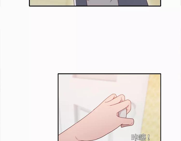 《腹黑妹妹不好惹》第19话 想不想看哥哥被整？ 第31页