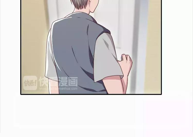 《腹黑妹妹不好惹》第19话 想不想看哥哥被整？ 第33页