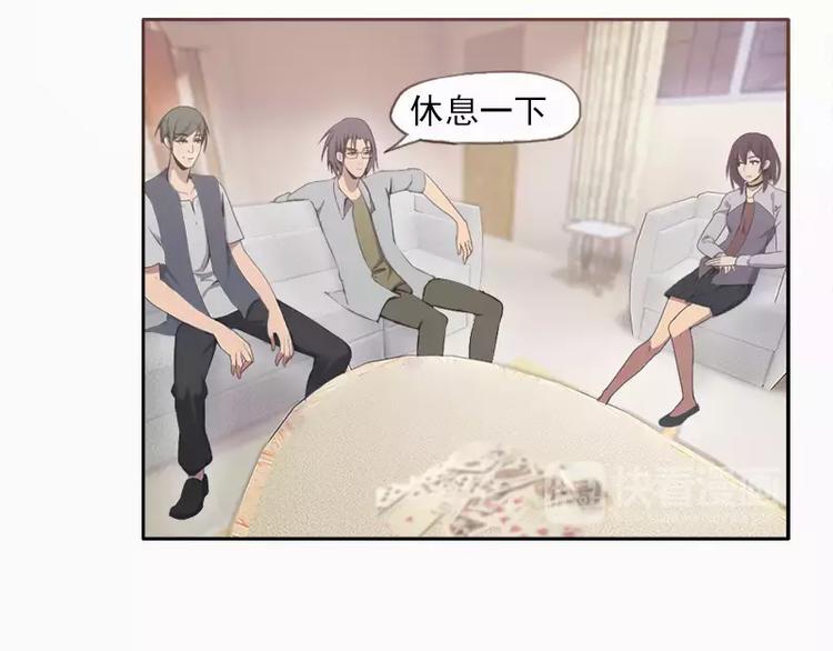《腹黑妹妹不好惹》第19话 想不想看哥哥被整？ 第3页