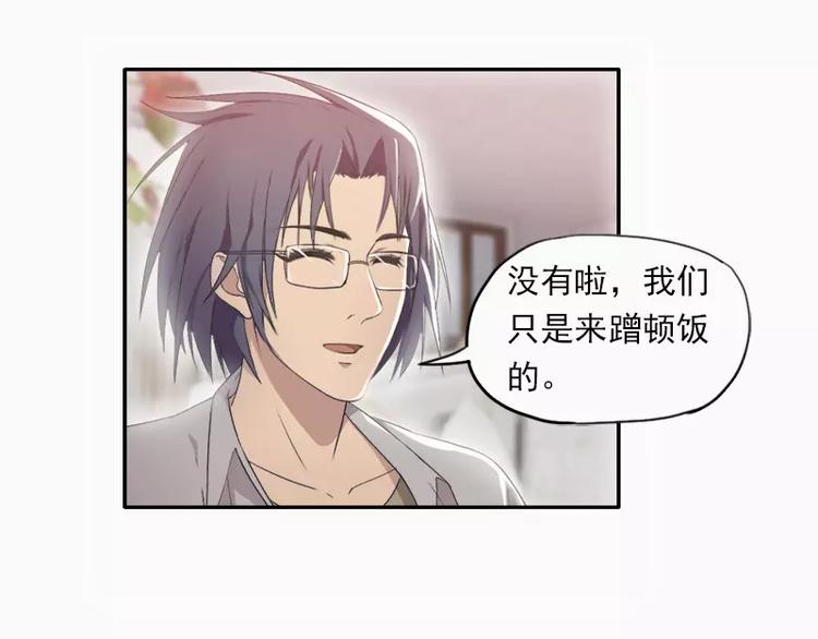 《腹黑妹妹不好惹》第19话 想不想看哥哥被整？ 第5页