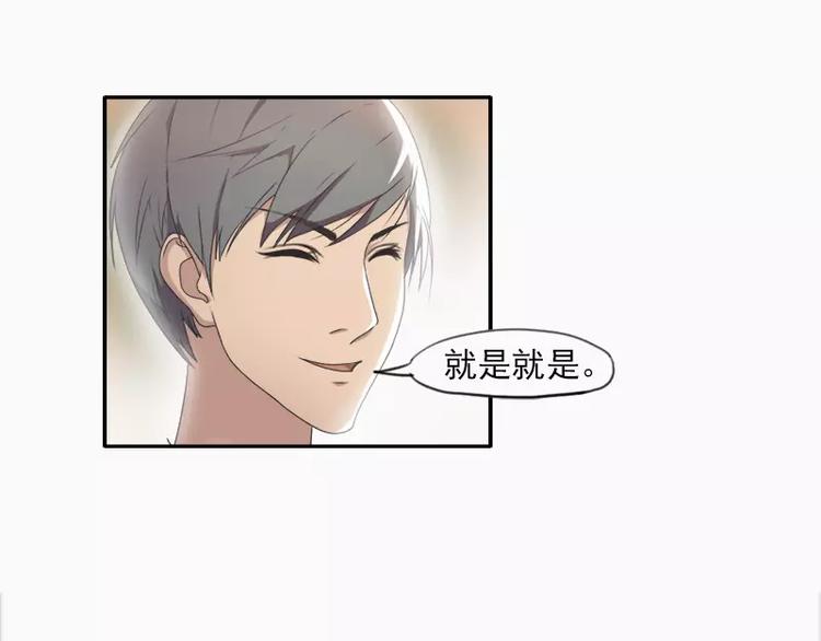 《腹黑妹妹不好惹》第19话 想不想看哥哥被整？ 第6页