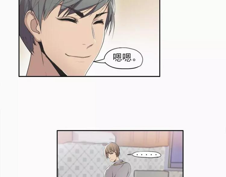 《腹黑妹妹不好惹》第18话拜托有点节操好不好 第10页
