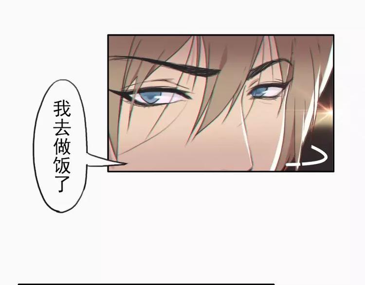 《腹黑妹妹不好惹》第18话拜托有点节操好不好 第28页