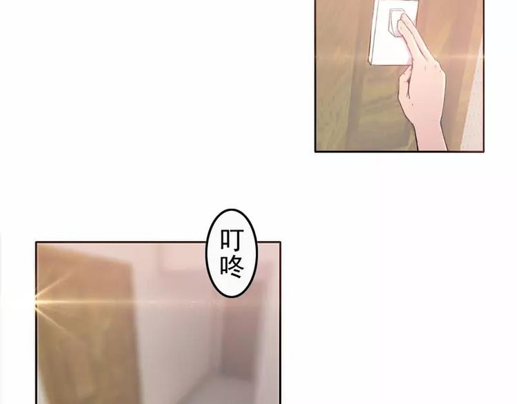 《腹黑妹妹不好惹》第18话拜托有点节操好不好 第2页