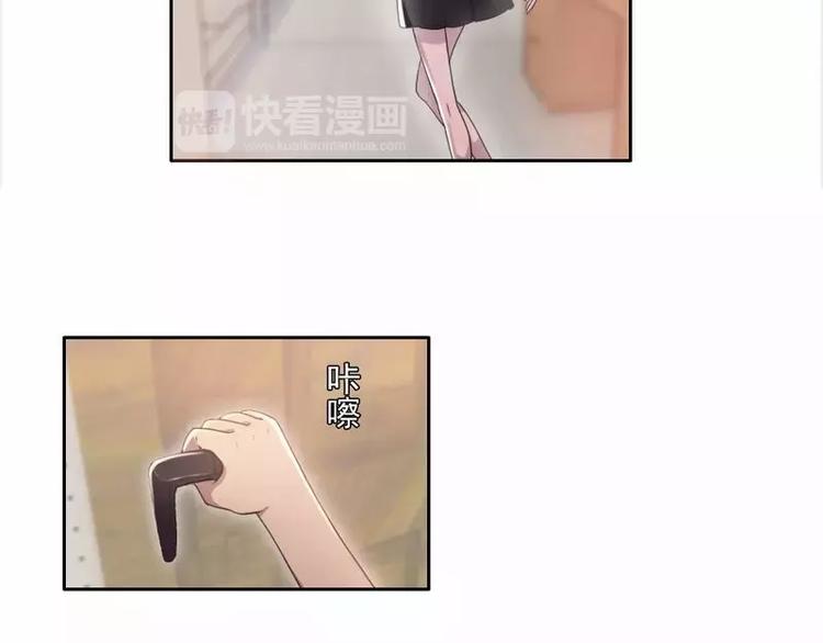 《腹黑妹妹不好惹》第18话拜托有点节操好不好 第5页