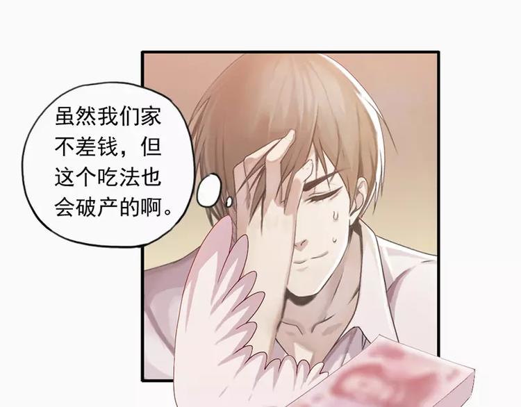 《腹黑妹妹不好惹》第23话 男友力爆棚 第11页