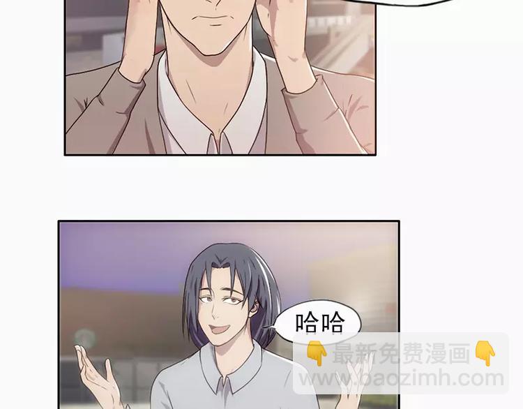 《腹黑妹妹不好惹》第23话 男友力爆棚 第21页