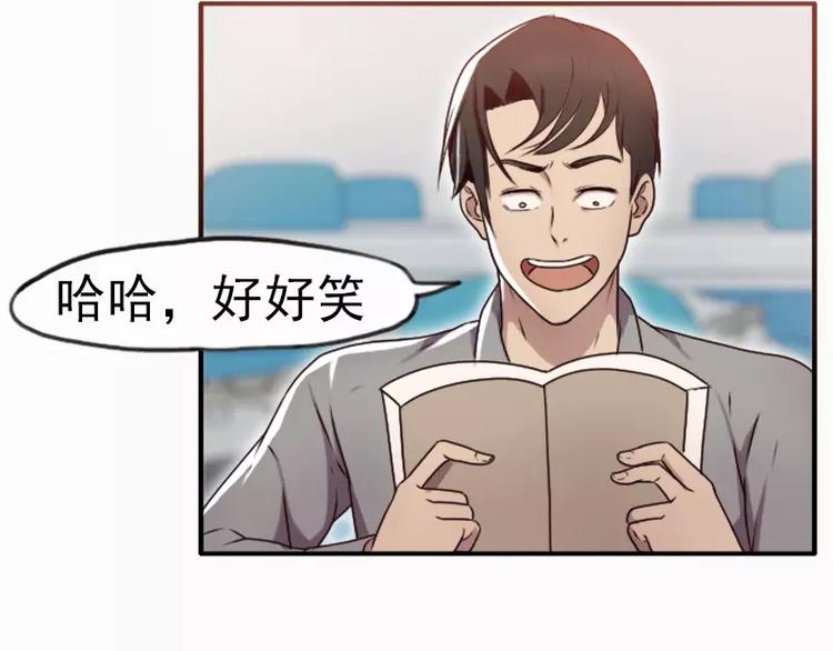 《腹黑妹妹不好惹》第22话哥哥你好坏呀 第12页