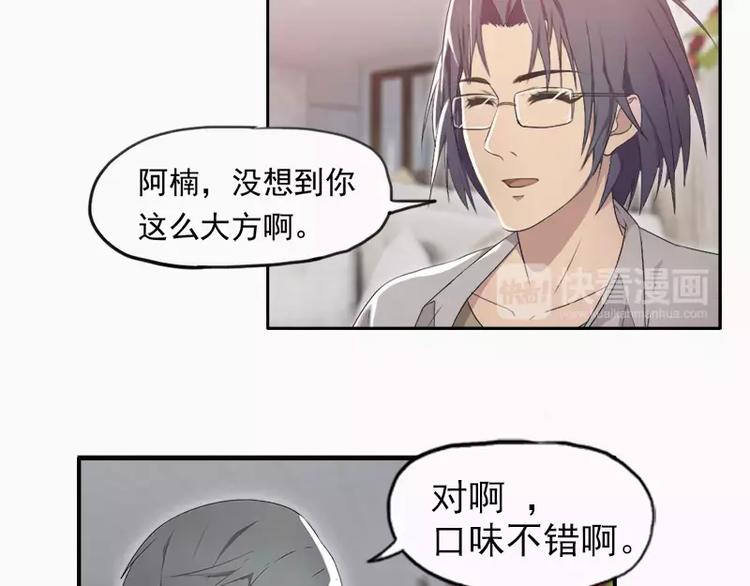 《腹黑妹妹不好惹》第22话哥哥你好坏呀 第23页