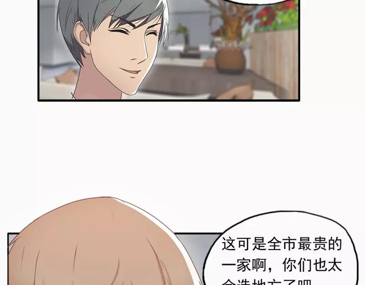 《腹黑妹妹不好惹》第22话哥哥你好坏呀 第24页