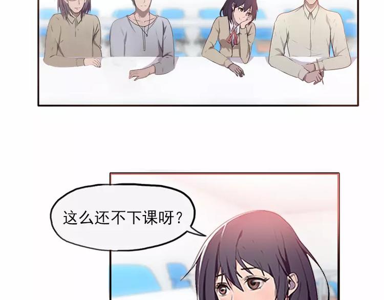 《腹黑妹妹不好惹》第22话哥哥你好坏呀 第2页