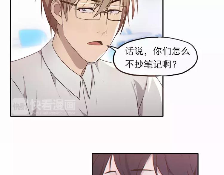 《腹黑妹妹不好惹》第22话哥哥你好坏呀 第5页
