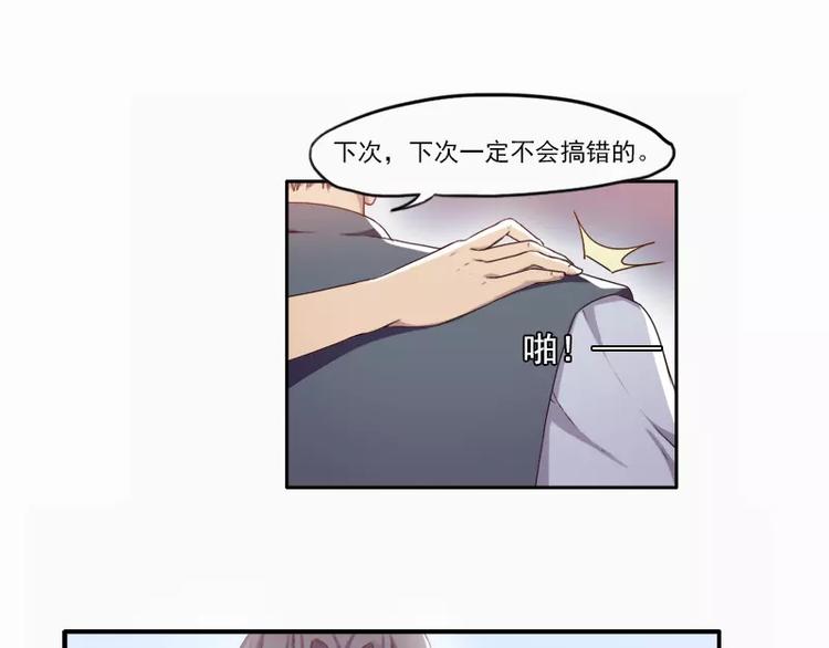 《腹黑妹妹不好惹》第21话 妹妹是来讲和的吗？ 第10页