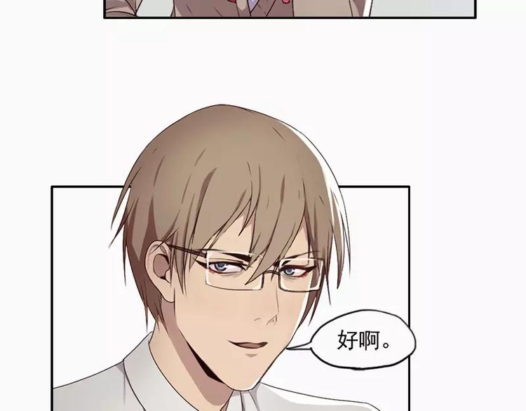 《腹黑妹妹不好惹》第21话 妹妹是来讲和的吗？ 第30页