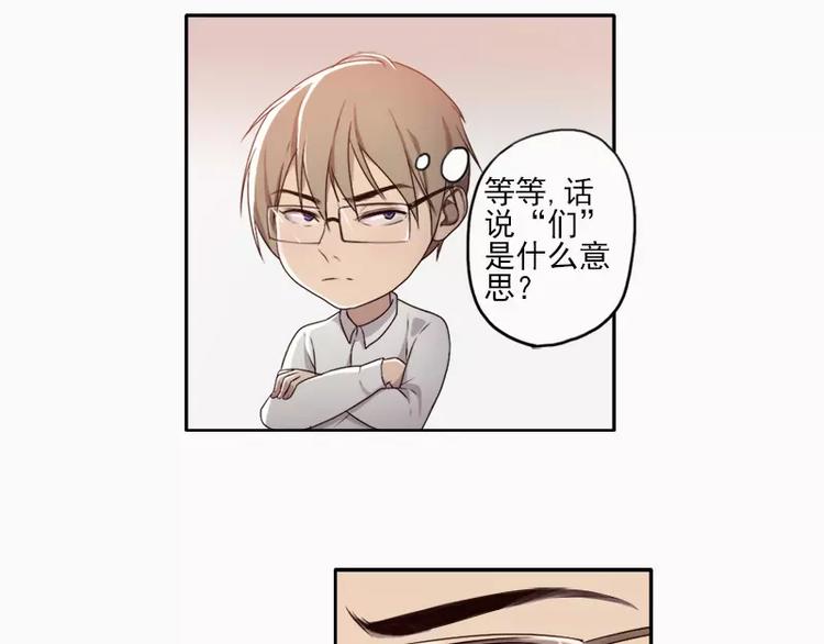 《腹黑妹妹不好惹》第21话 妹妹是来讲和的吗？ 第35页