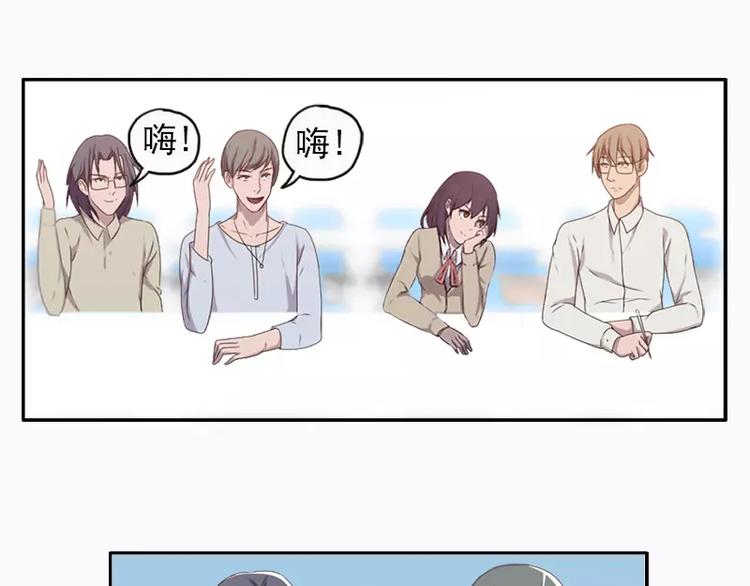 《腹黑妹妹不好惹》第21话 妹妹是来讲和的吗？ 第37页