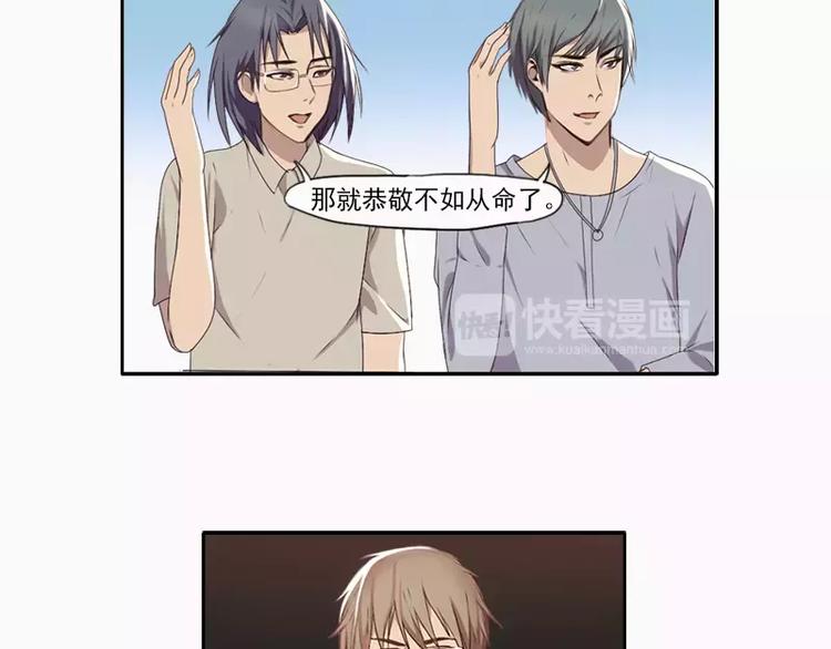 《腹黑妹妹不好惹》第21话 妹妹是来讲和的吗？ 第38页