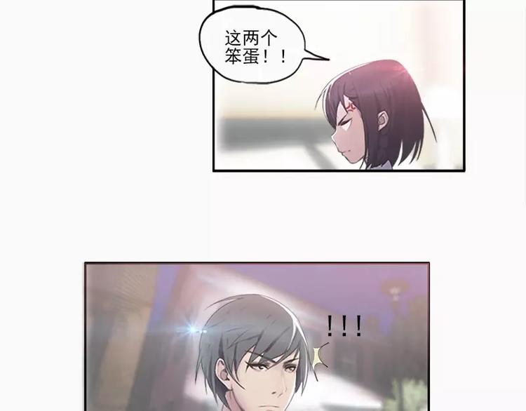 《腹黑妹妹不好惹》第21话 妹妹是来讲和的吗？ 第3页