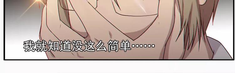 《腹黑妹妹不好惹》第21话 妹妹是来讲和的吗？ 第40页
