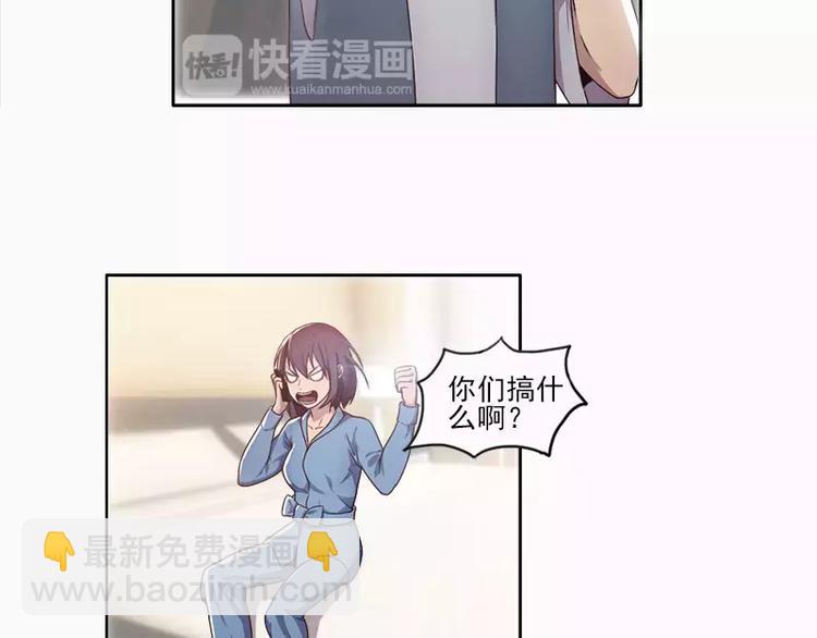 《腹黑妹妹不好惹》第21话 妹妹是来讲和的吗？ 第5页