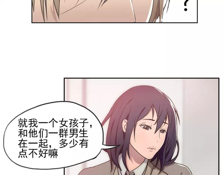 《腹黑妹妹不好惹》第24话还是林少贴心 第26页