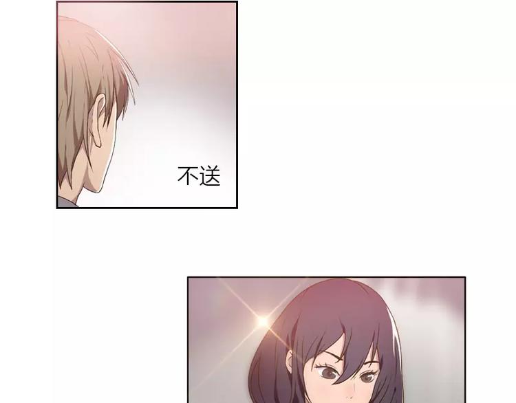 《腹黑妹妹不好惹》第24话还是林少贴心 第4页