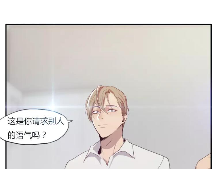 《腹黑妹妹不好惹》第26话哥哥你故意的 第15页