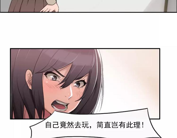 《腹黑妹妹不好惹》第26话哥哥你故意的 第22页