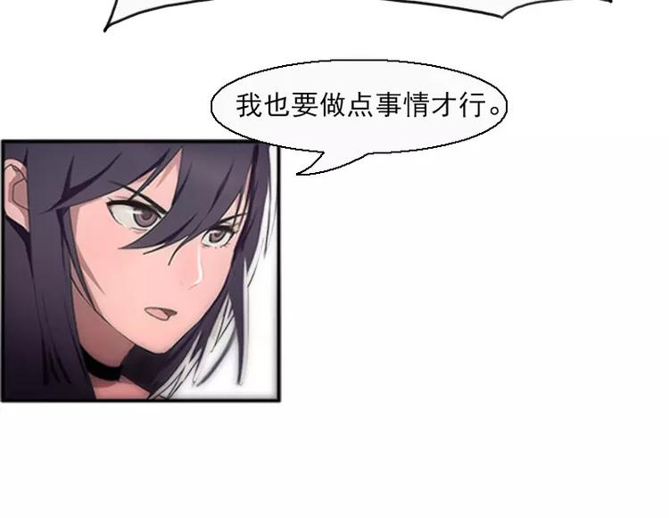《腹黑妹妹不好惹》第26话哥哥你故意的 第23页