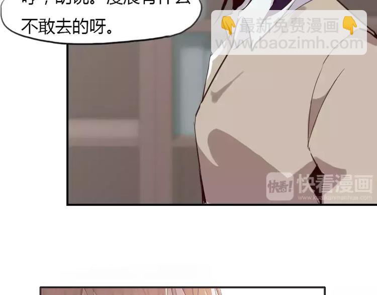 《腹黑妹妹不好惹》第26话哥哥你故意的 第2页
