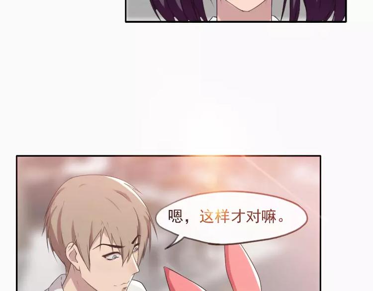 《腹黑妹妹不好惹》第26话哥哥你故意的 第36页