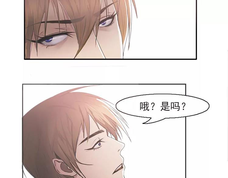 《腹黑妹妹不好惹》第26话哥哥你故意的 第3页
