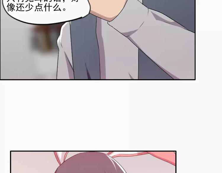 《腹黑妹妹不好惹》第26话哥哥你故意的 第41页