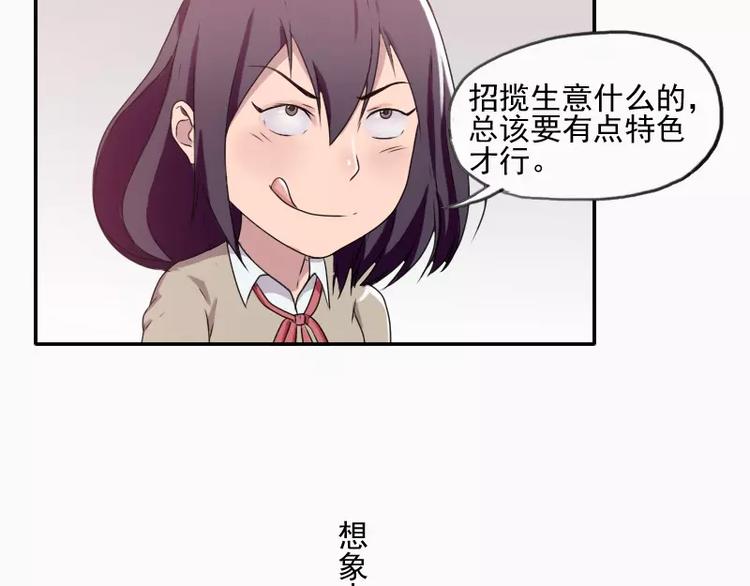 《腹黑妹妹不好惹》第26话哥哥你故意的 第42页