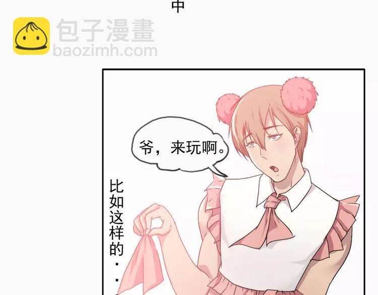 《腹黑妹妹不好惹》第26话哥哥你故意的 第43页