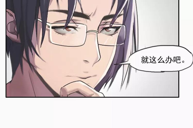 《腹黑妹妹不好惹》第26话哥哥你故意的 第49页