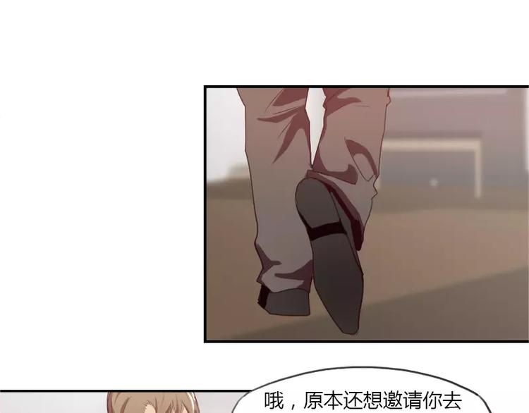 《腹黑妹妹不好惹》第26话哥哥你故意的 第5页