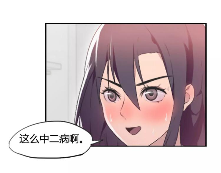 《腹黑妹妹不好惹》第28话那可是我的初吻 第1页