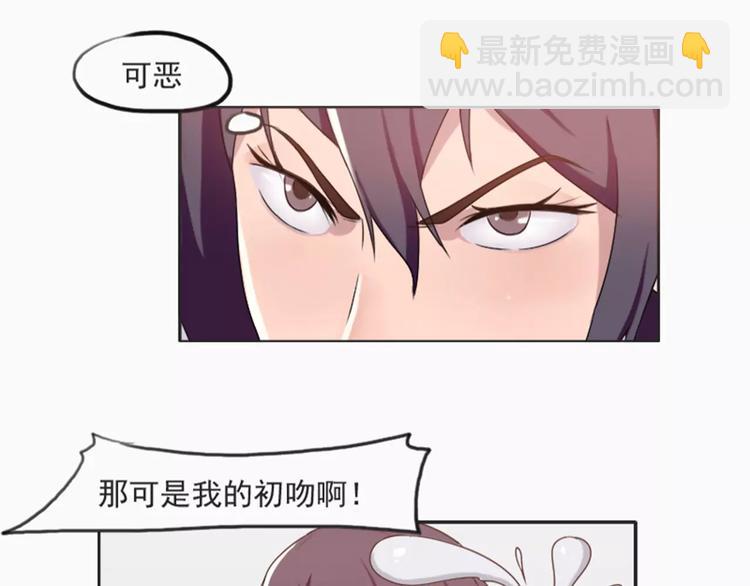 《腹黑妹妹不好惹》第28话那可是我的初吻 第24页
