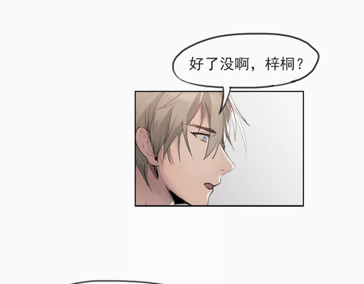 《腹黑妹妹不好惹》第28话那可是我的初吻 第27页
