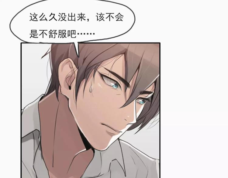 《腹黑妹妹不好惹》第28话那可是我的初吻 第28页