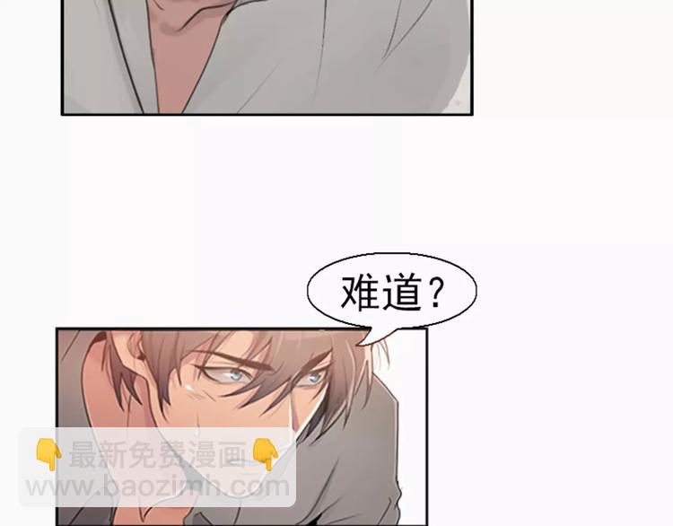 《腹黑妹妹不好惹》第28话那可是我的初吻 第29页