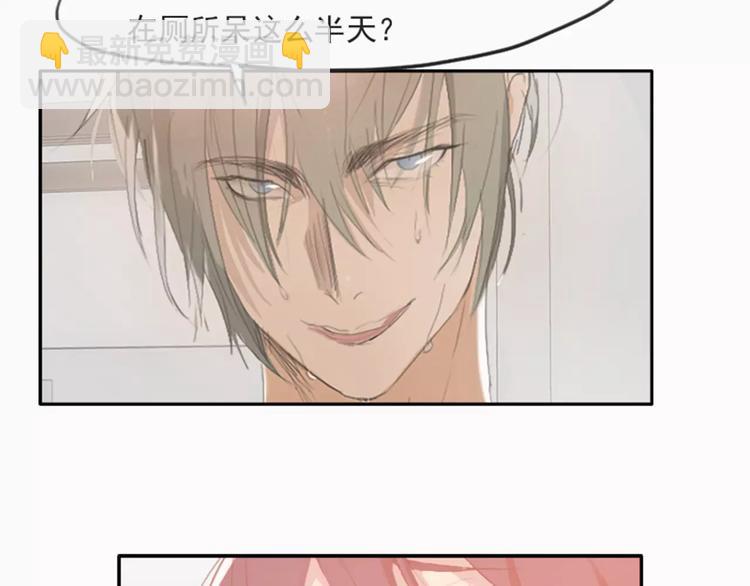 《腹黑妹妹不好惹》第28话那可是我的初吻 第36页