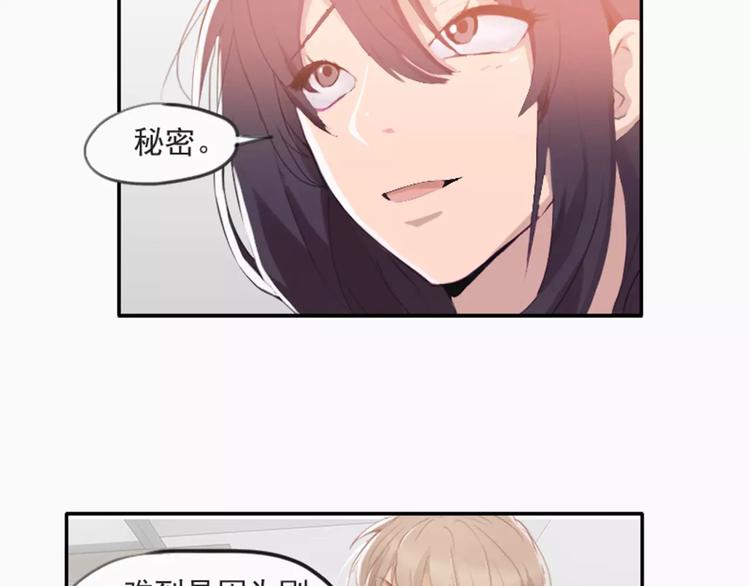 《腹黑妹妹不好惹》第28话那可是我的初吻 第37页