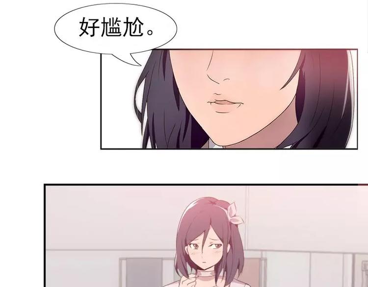 《腹黑妹妹不好惹》第27话哇！好帅呀！ 第18页