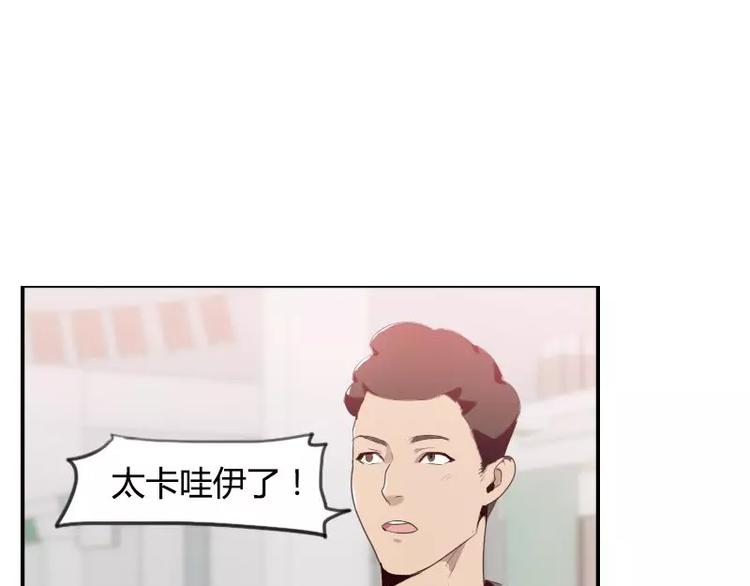 《腹黑妹妹不好惹》第27话哇！好帅呀！ 第22页