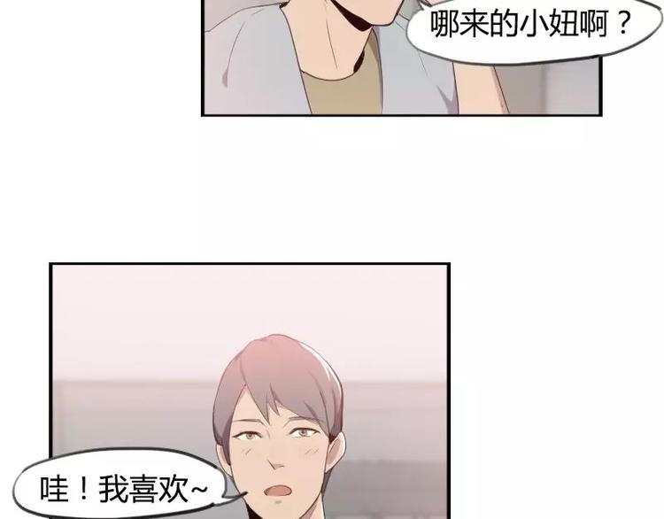 《腹黑妹妹不好惹》第27话哇！好帅呀！ 第24页